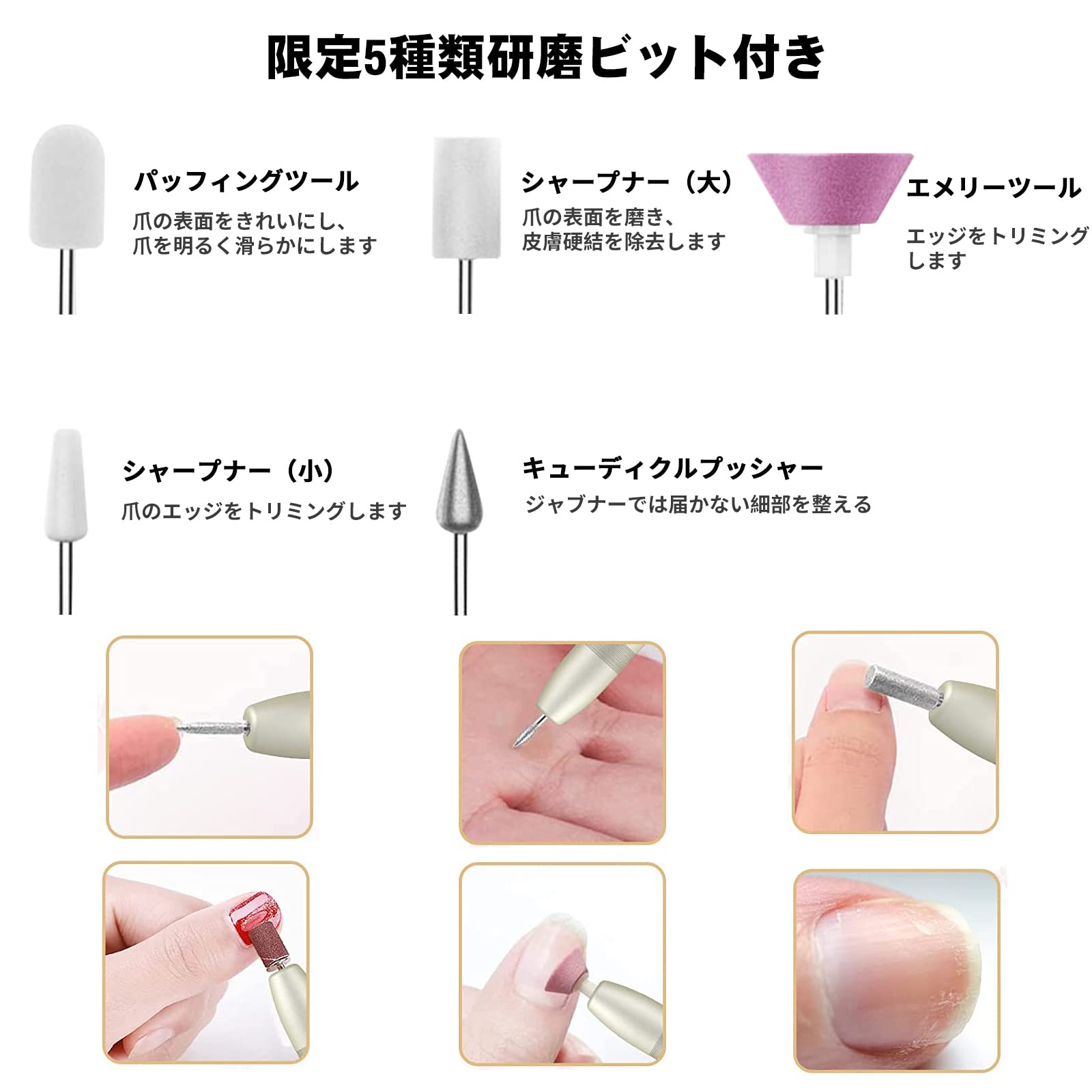 Amazon.co.jp: 電動ネイルマシン ネイルドリル USB給電式 爪磨き 角質